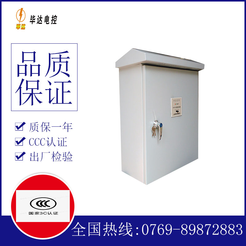 正镶白户外配电箱