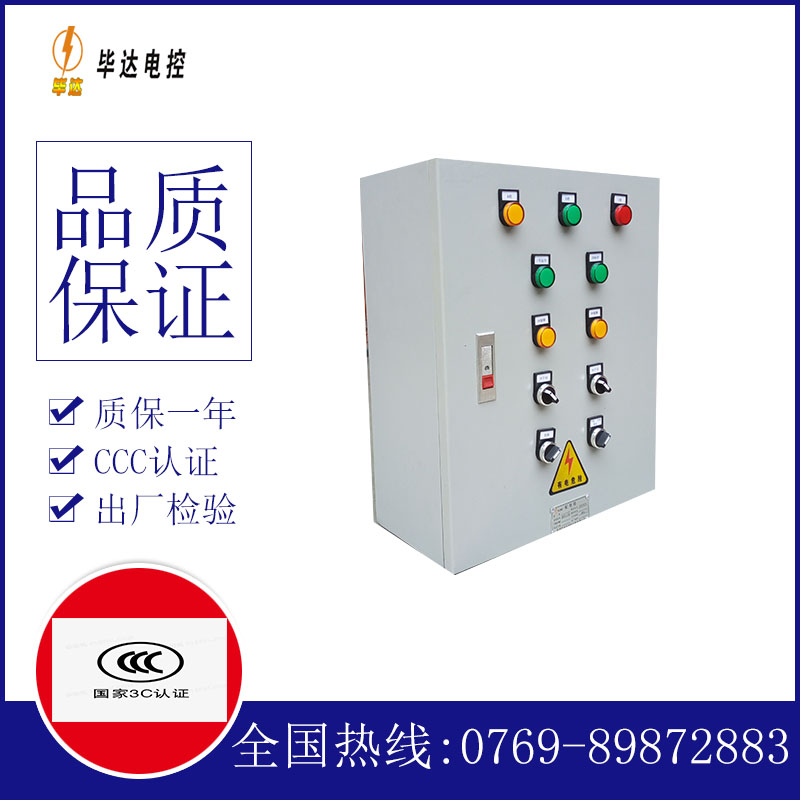 正镶白一用一备控制箱