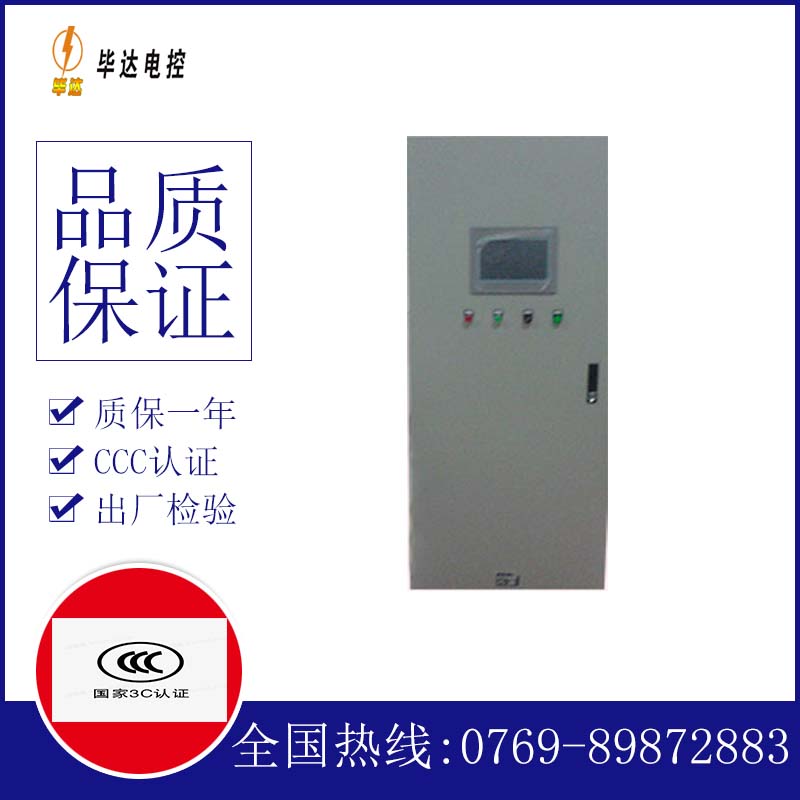 正镶白水泵控制柜